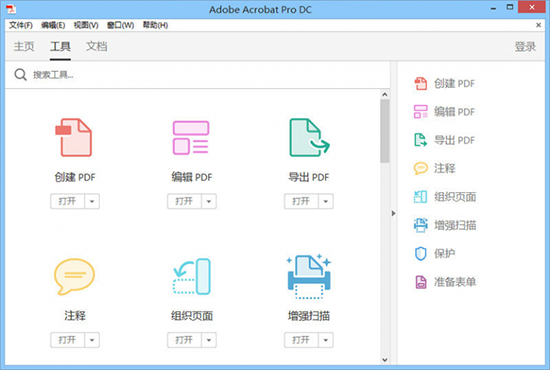 Adobe Acrobat Pro DC 2019破解版