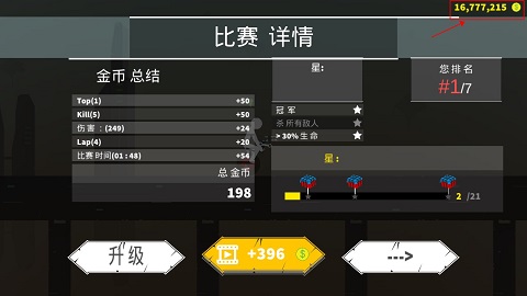 独轮我贼6无限金币版