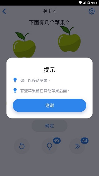 脑力测试小游戏