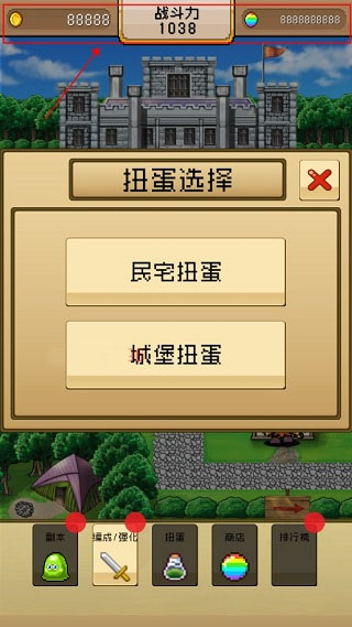 勇者VS恶龙汉化修改版