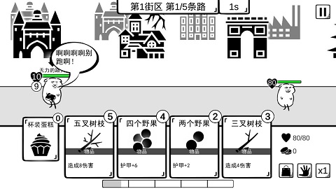 我是熊孩子无限金币版