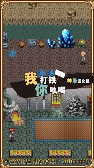 我打铁你吆喝中文破解版