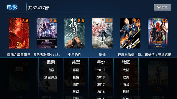 叶子TVapp免费版