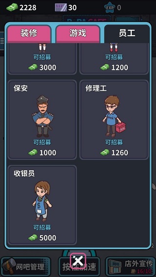 网吧模拟器破解版 v1.0.7无限金币