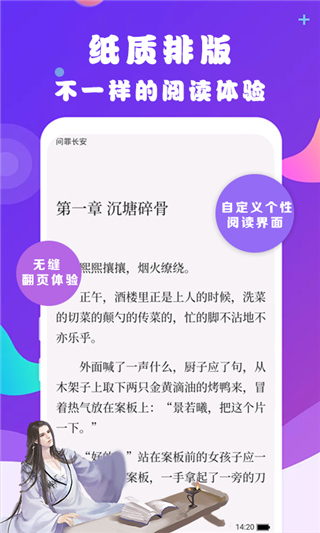 起点小说app