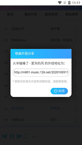 蓝调音乐app