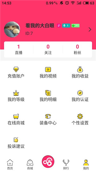 哈尼直播app