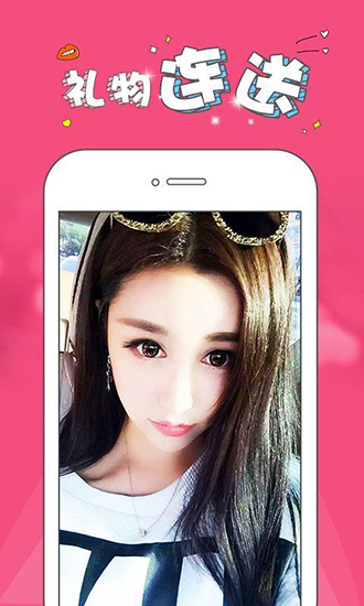 XXLive直播app