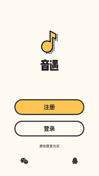 音遇app