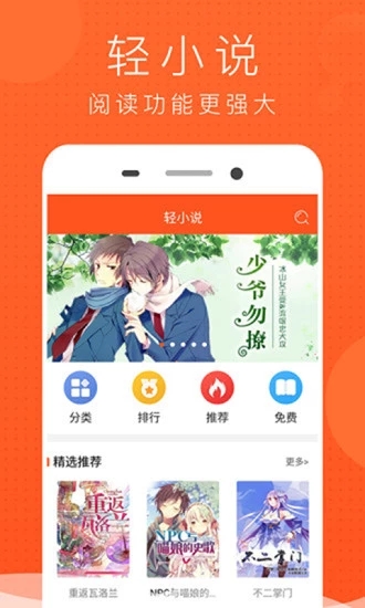 免费少女漫画app