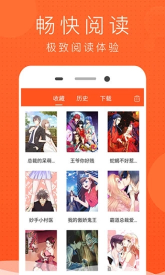 免费少女漫画app