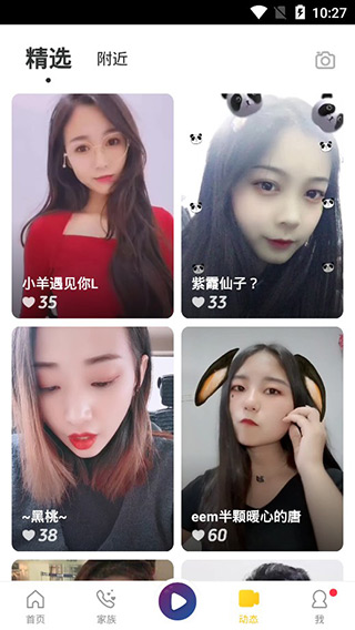 享爱1s直播app