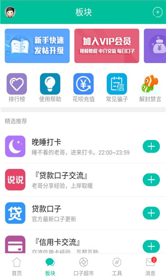 卡农社区app