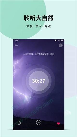 白噪音app