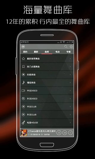 清风dj音乐网