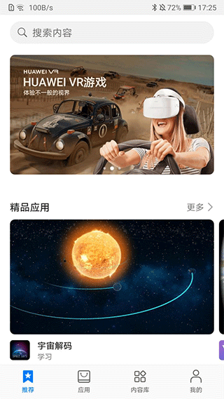 华为VR app