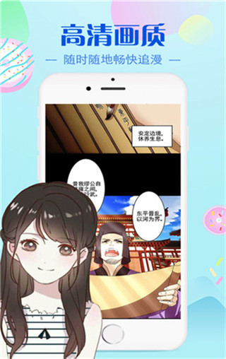 bomtoon漫画app