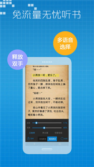 小说王app