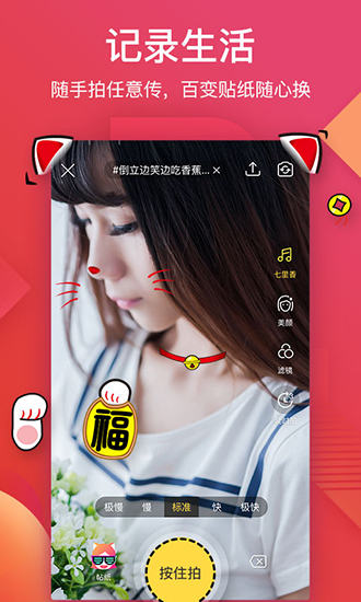 九尾短视频app