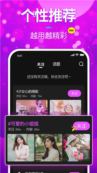 樱花短视频app