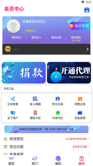 完美影视大全app