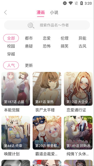 土炮韩漫app