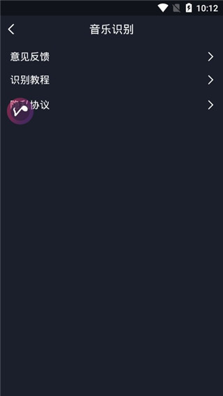 听歌识曲app