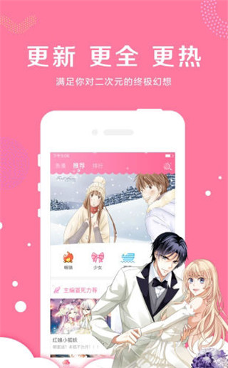 卡推漫画app