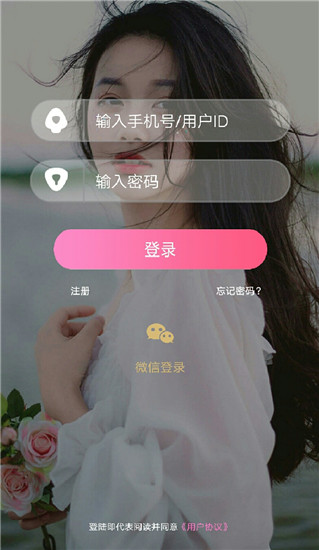 小仙女直播app