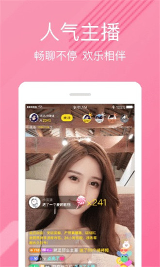 兔牙直播app