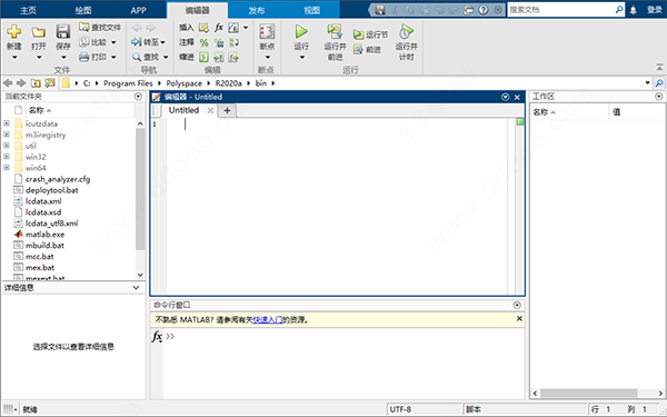 MathWorks MATLAB R2020a中文破解版