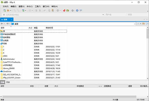 xftp6绿色破解版