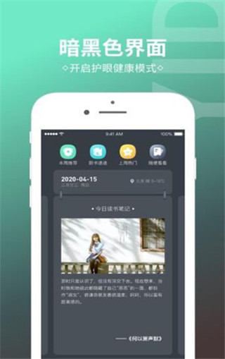 烧书阁app