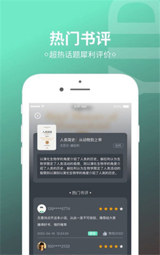 烧书阁app