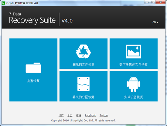 7-Data Recovery Suite