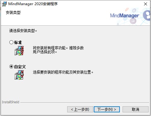 mindmanager2020许可密钥