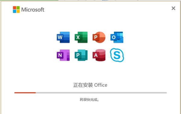 Office2021预览版