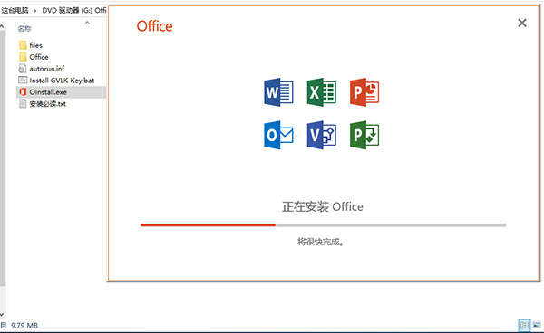 Microsoft Office 2019破解版