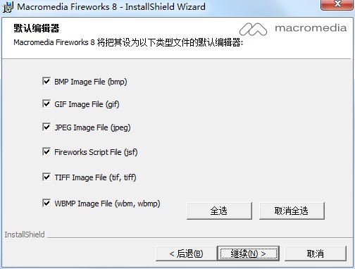 Fireworks破解版