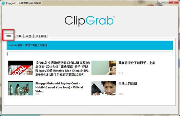 ClipGrab(视频下载工具)绿色中文版