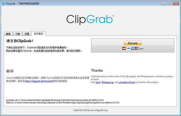 ClipGrab(视频下载工具)绿色中文版