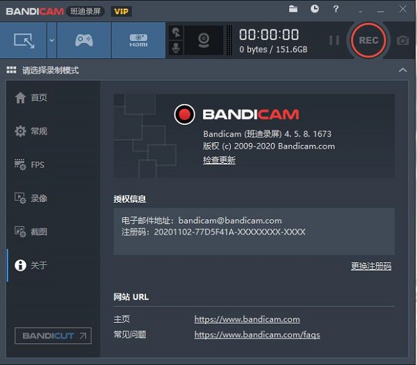 Bandicam 5破解版