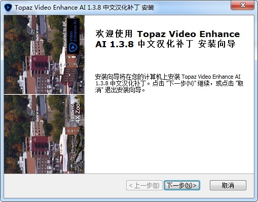 Topaz Video Enhance AI破解版