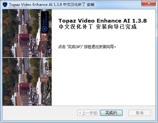 Topaz Video Enhance AI破解版