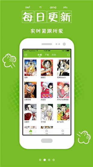 漫画喵app