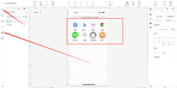 墨刀(MockingBot)绿色版