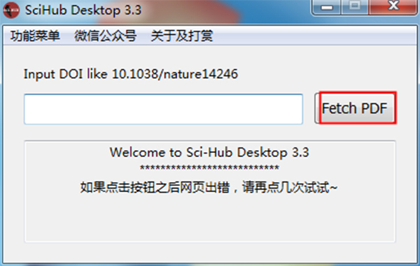 SciHub Desktop官方版