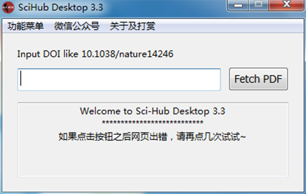 SciHub Desktop官方版