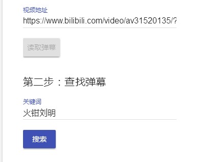 bilibili工具箱免费版