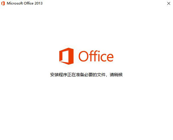 Visio 2013破解版